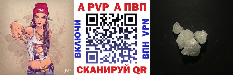 Альфа ПВП кристаллы  Сердобск 