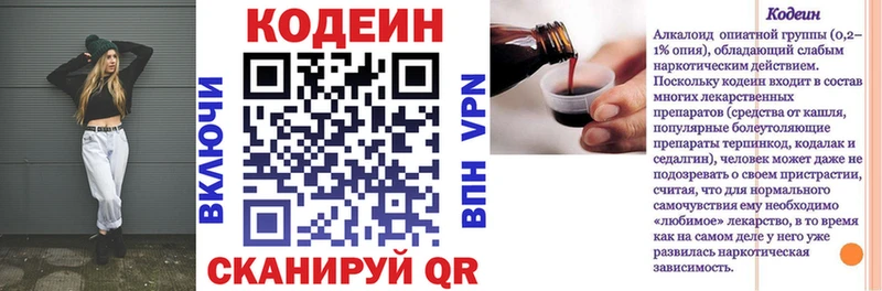 Кодеин Purple Drank  Сердобск 