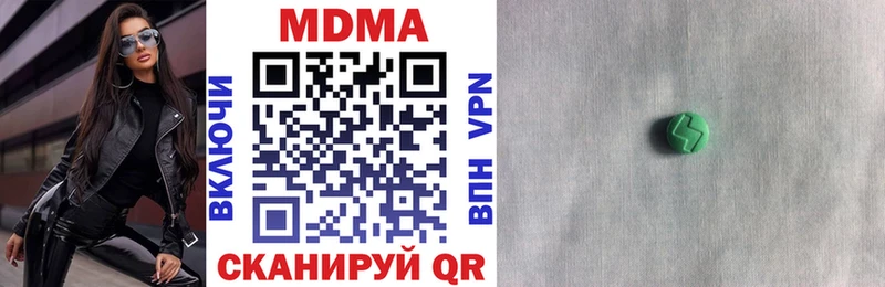 MDMA кристаллы Сердобск