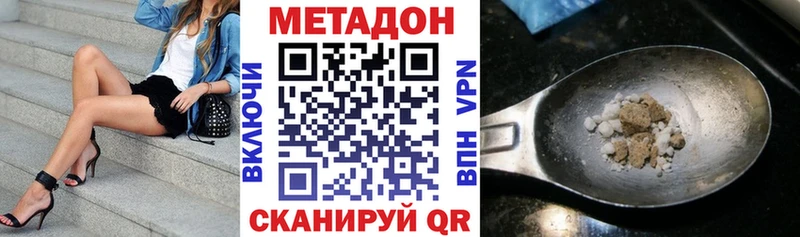 Метадон VHQ  Сердобск 